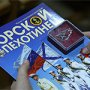 Общероссийское движение «Юнармия» пополнилось новыми участниками